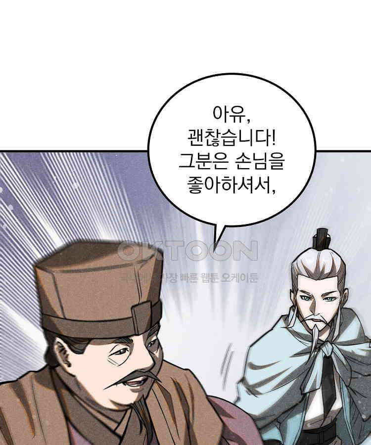 심마 52화 22