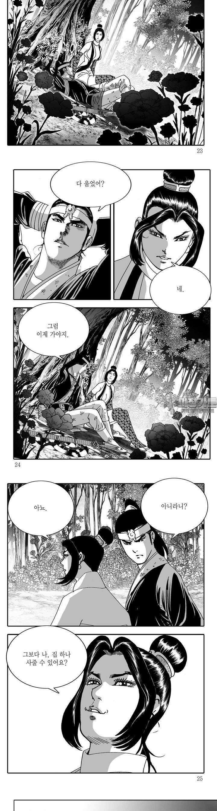 취국 2부 1권 7
