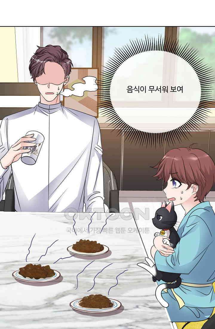 전생 탑스타 16화 1