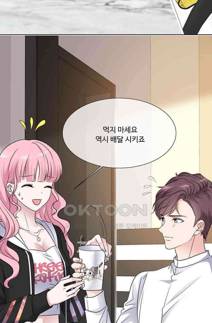 전생 탑스타 16화 2