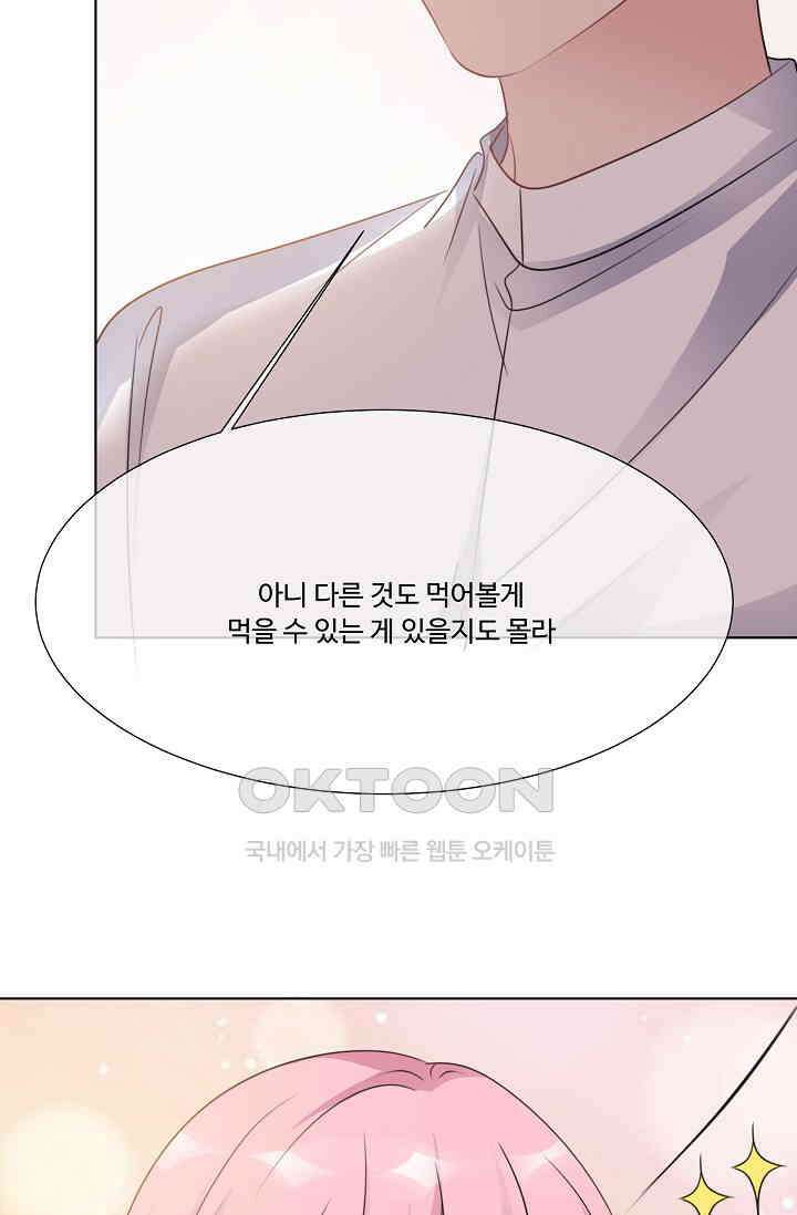 전생 탑스타 16화 4
