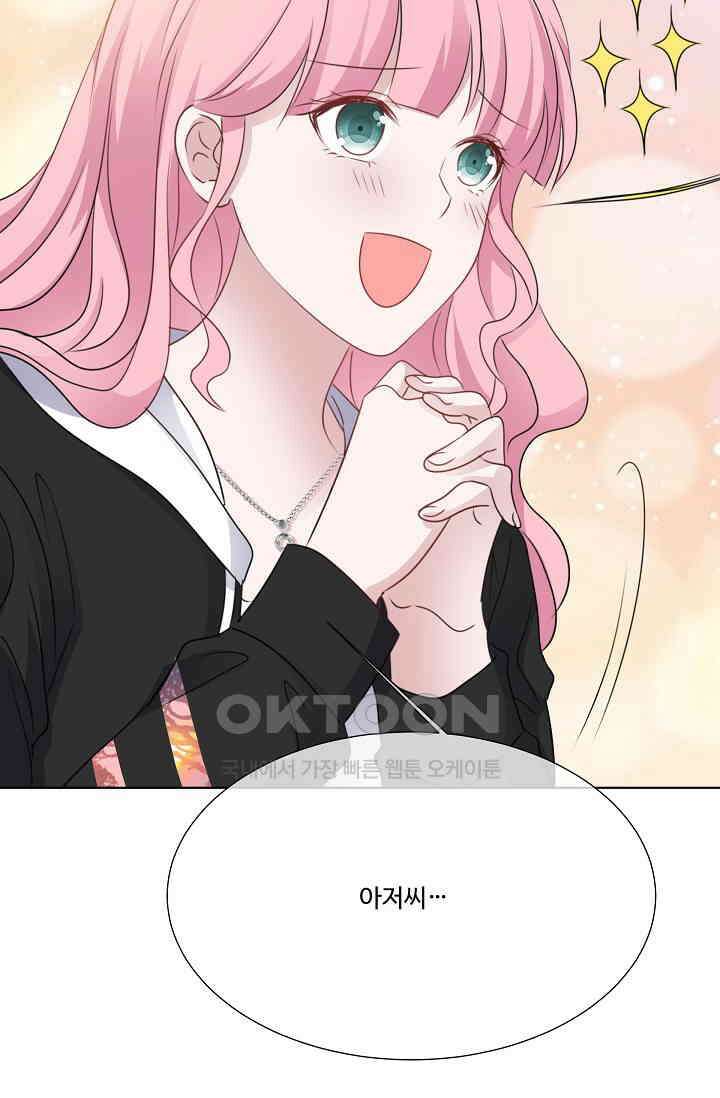 전생 탑스타 16화 5