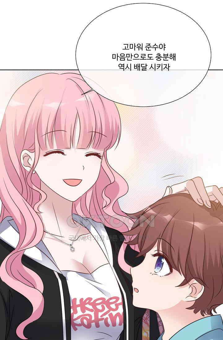 전생 탑스타 16화 7