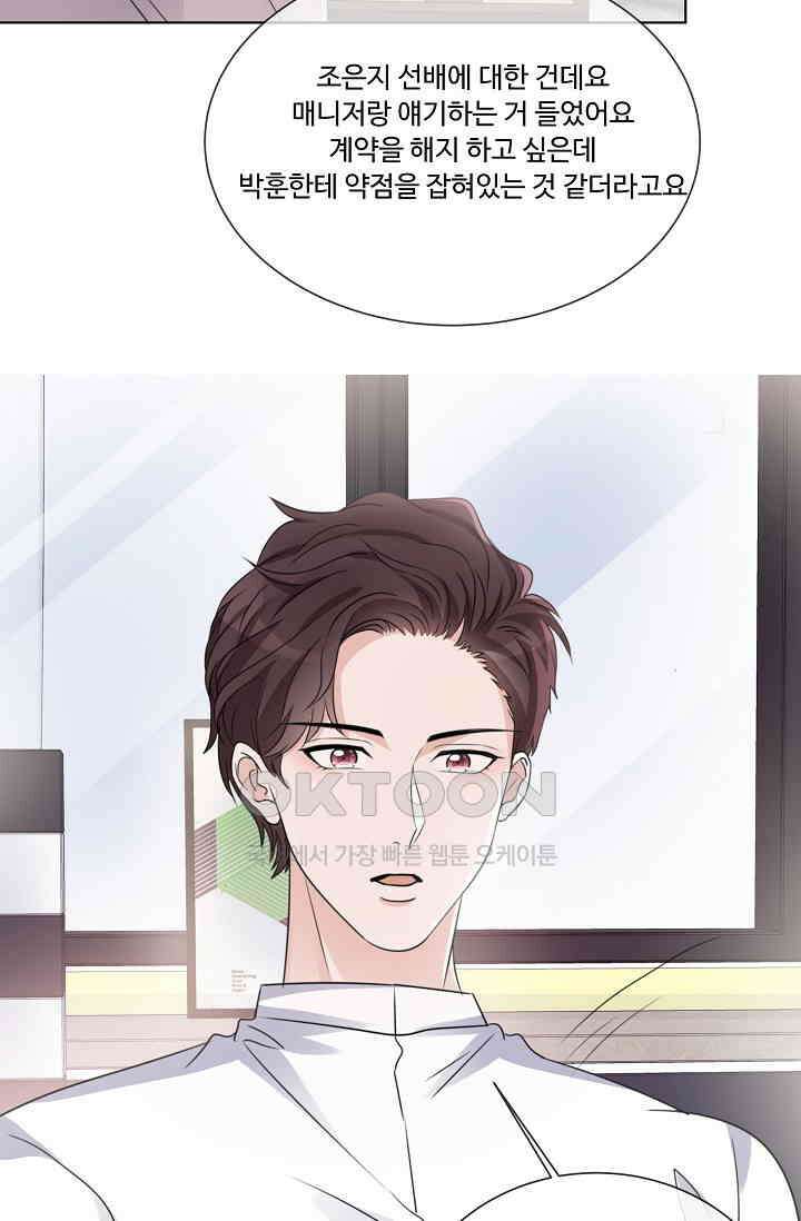 전생 탑스타 16화 11