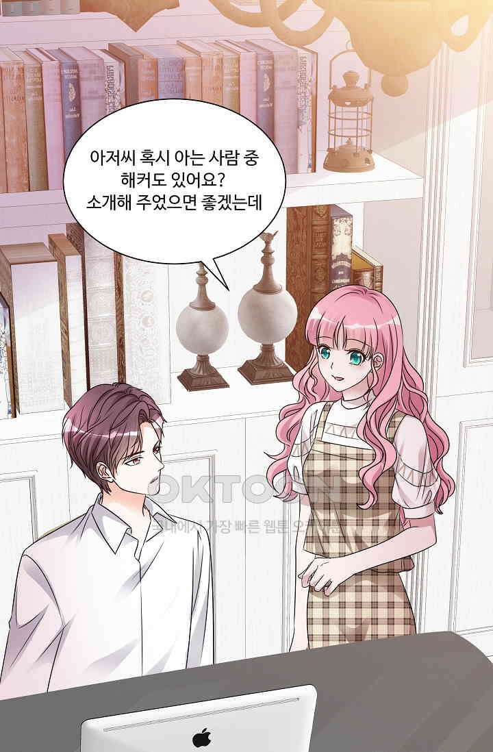전생 탑스타 29화 1