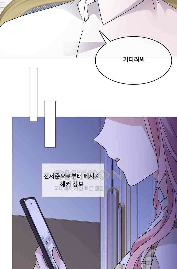 전생 탑스타 29화 3