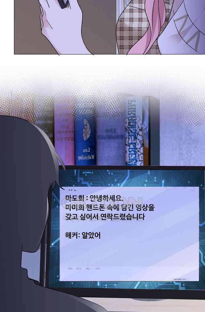 전생 탑스타 29화 4