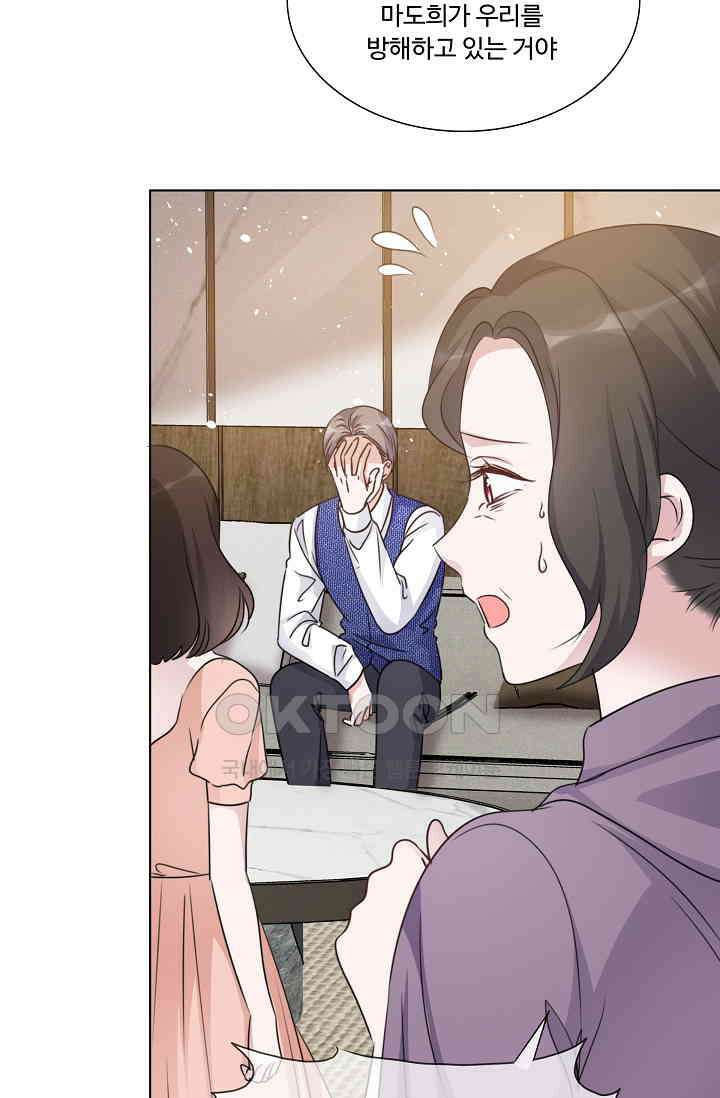 전생 탑스타 37화 2
