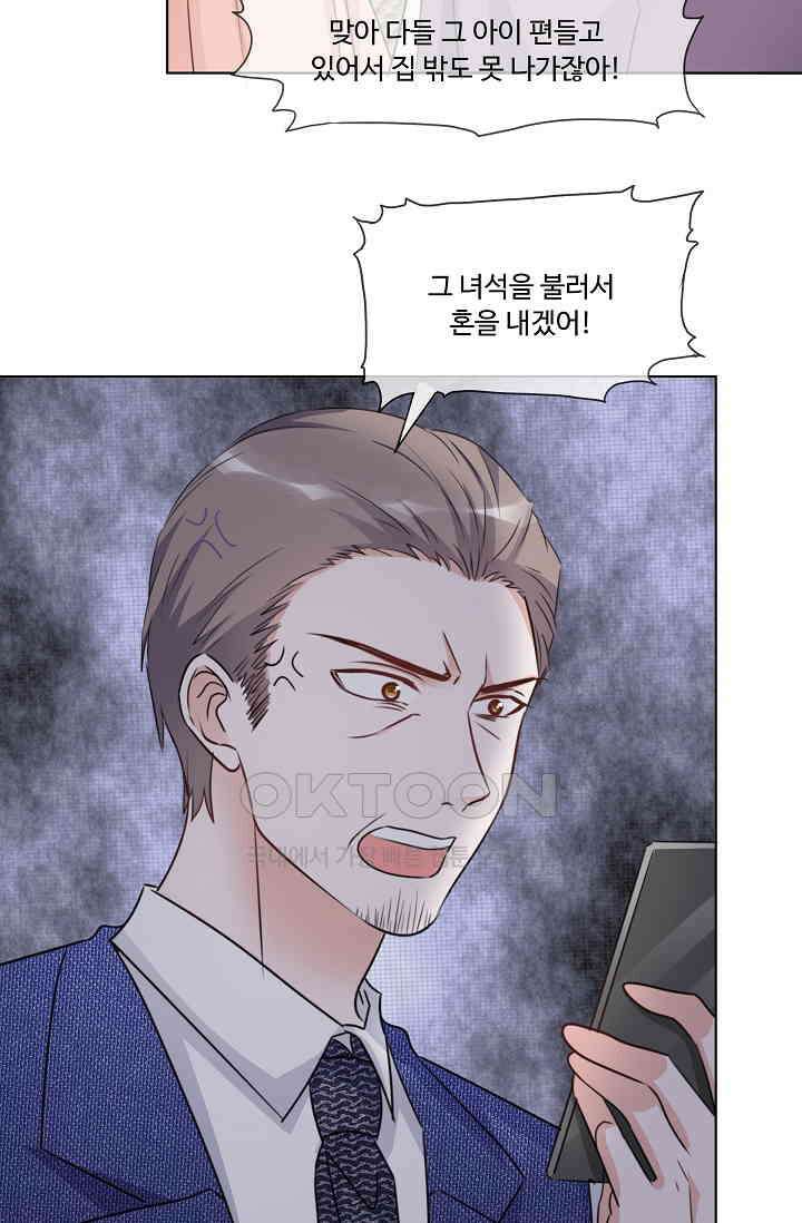 전생 탑스타 37화 3