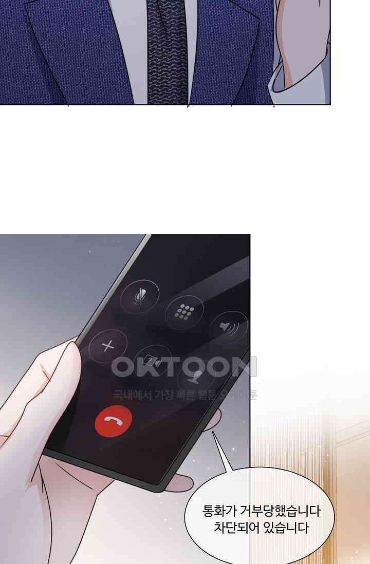 전생 탑스타 37화 4