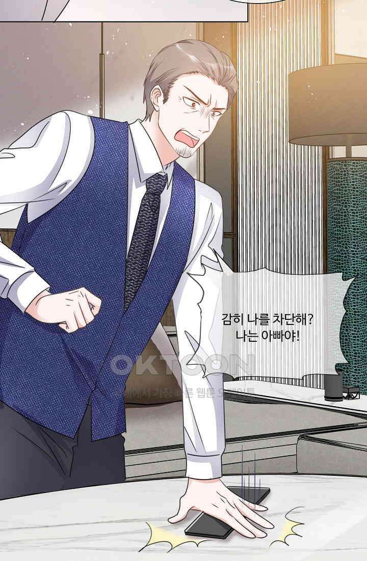 전생 탑스타 37화 5