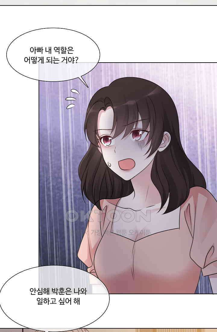 전생 탑스타 37화 6
