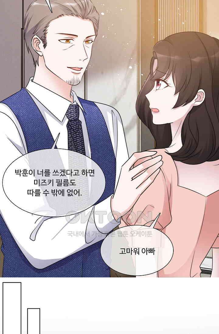 전생 탑스타 37화 7