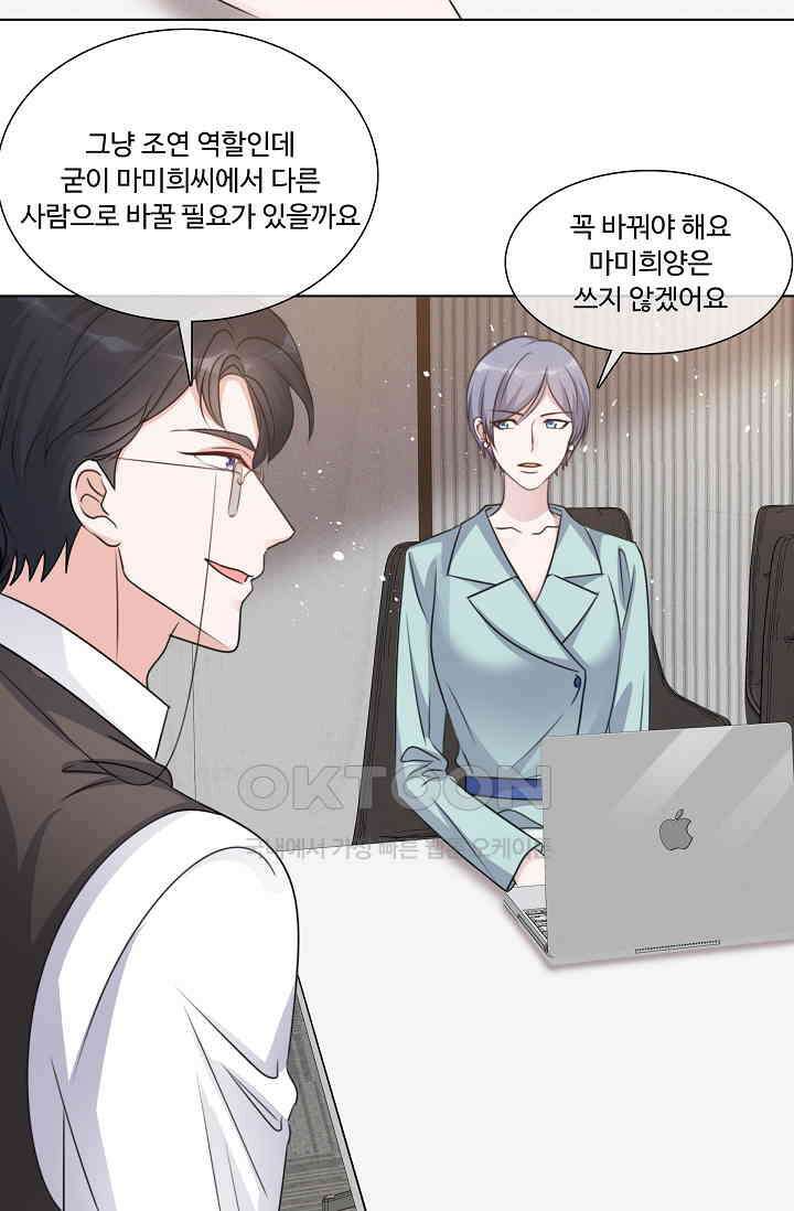전생 탑스타 37화 9