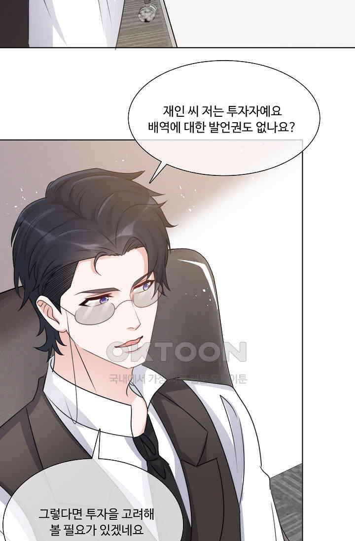 전생 탑스타 37화 10
