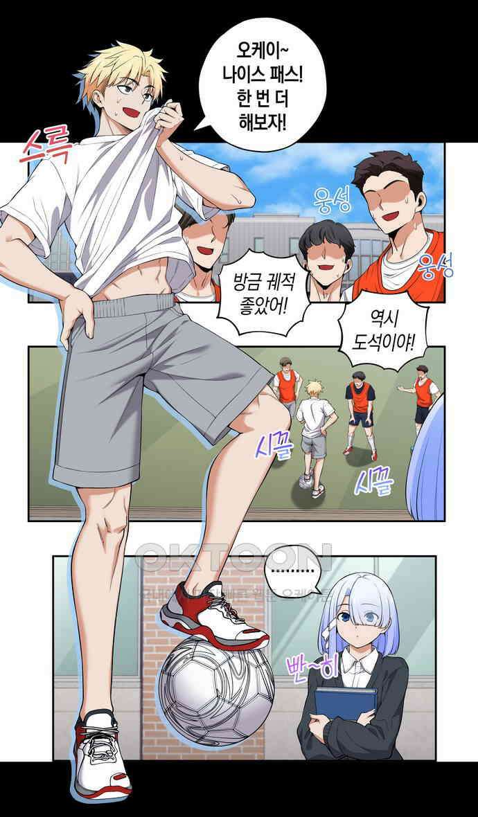 우리 안 사귀어!! 30화 2