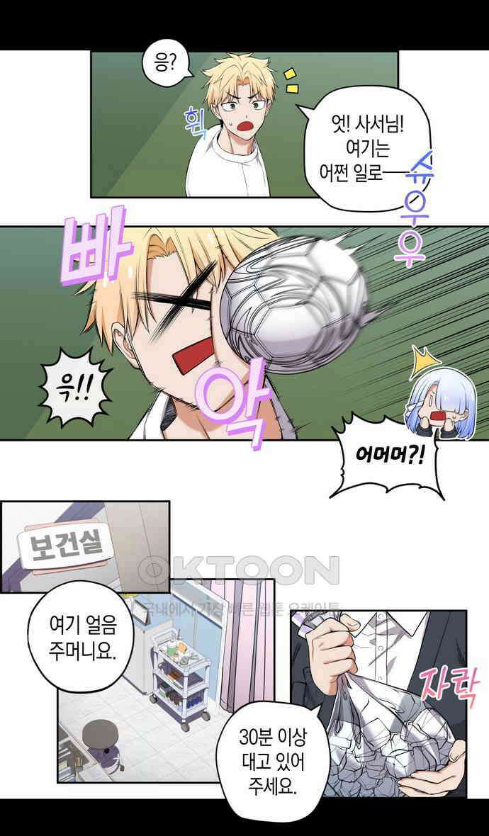 우리 안 사귀어!! 30화 3