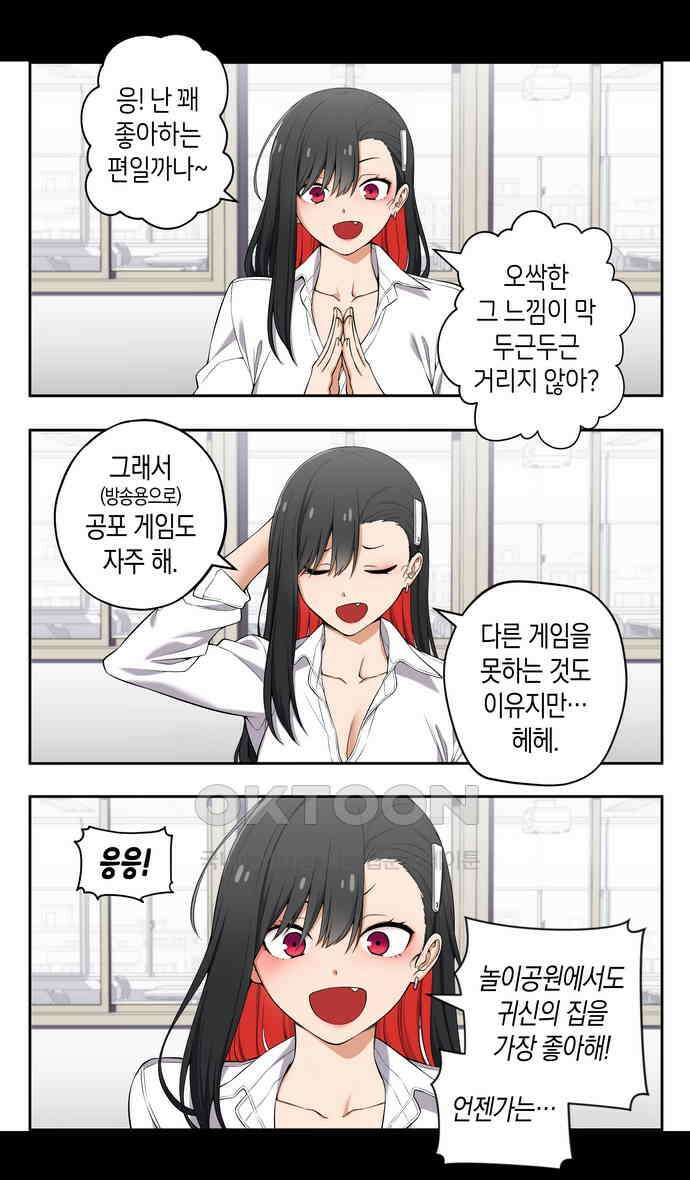 우리 안 사귀어!! 60화 3