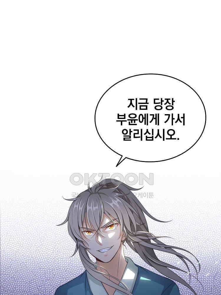 절대타경 4화 3