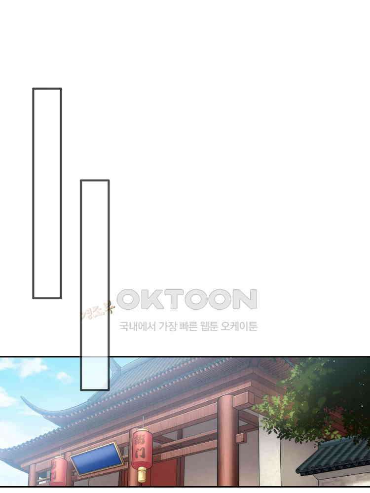 절대타경 4화 5