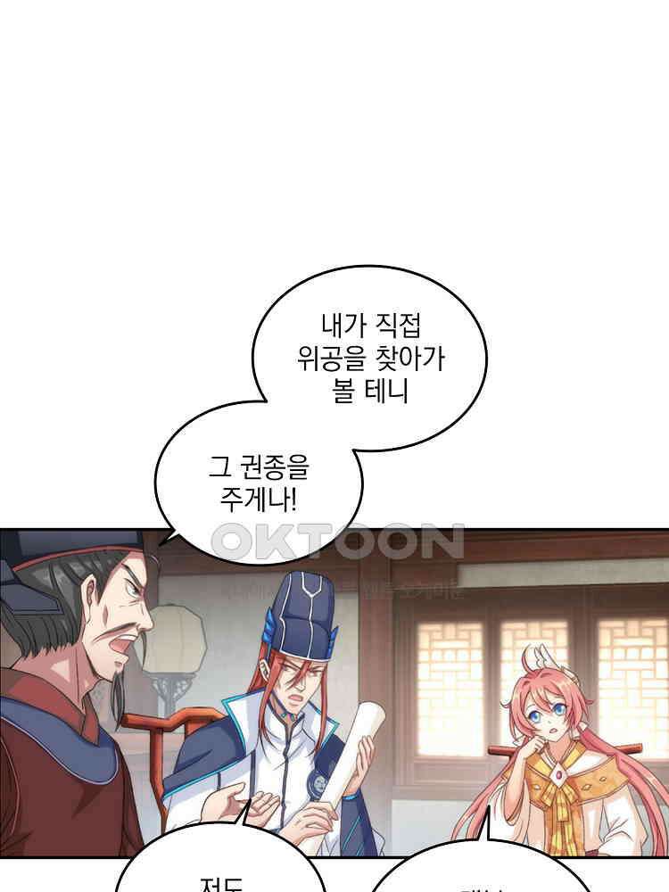 절대타경 4화 6