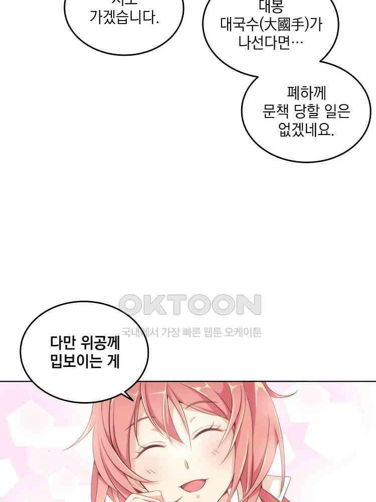 절대타경 4화 7