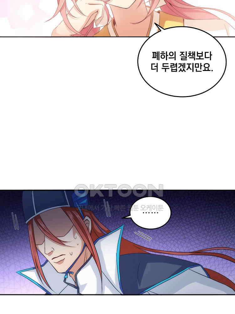 절대타경 4화 8