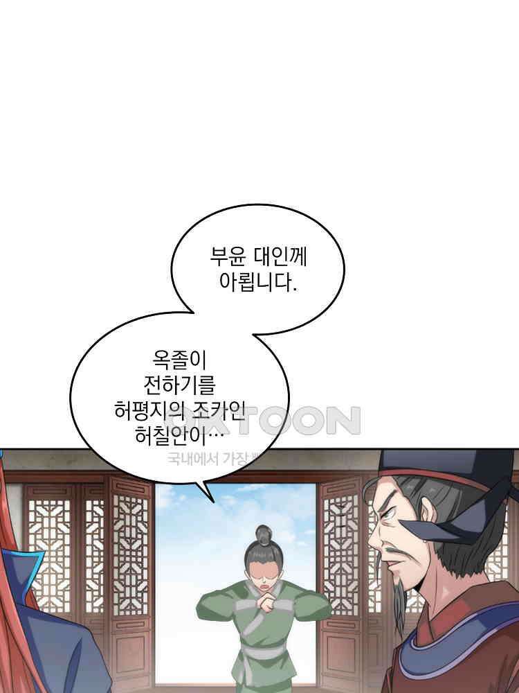 절대타경 4화 9