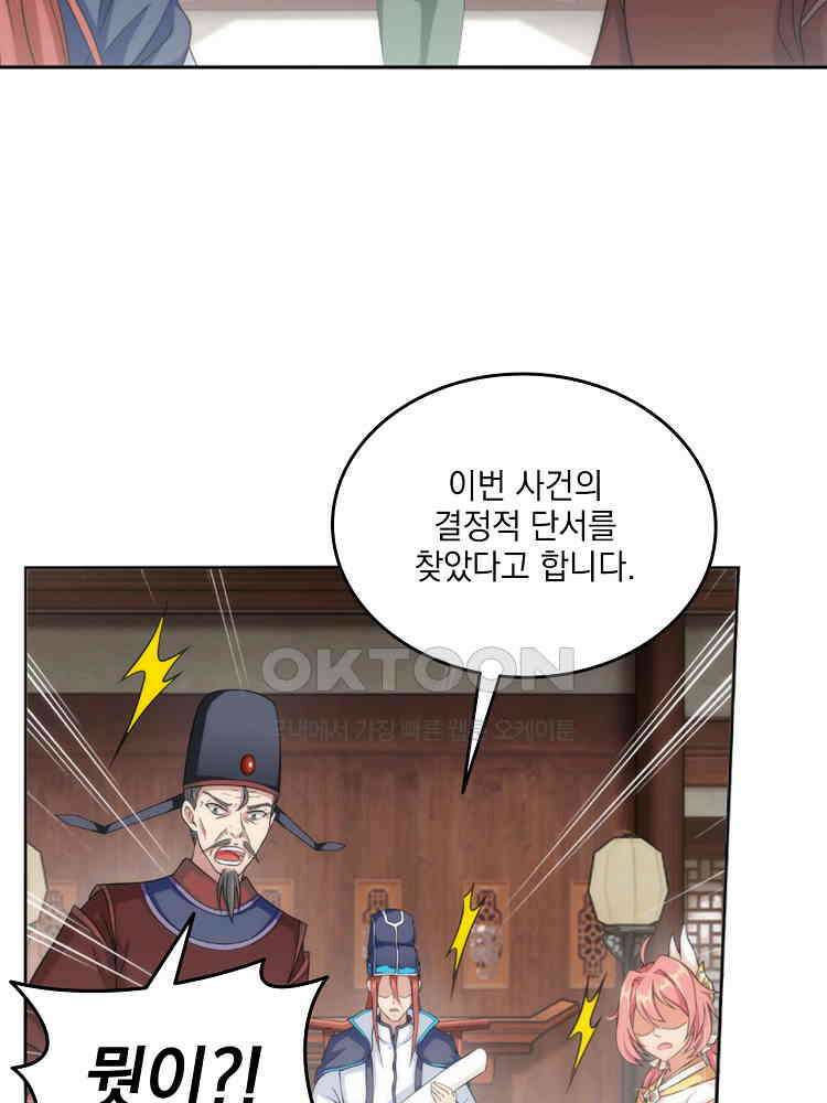 절대타경 4화 10