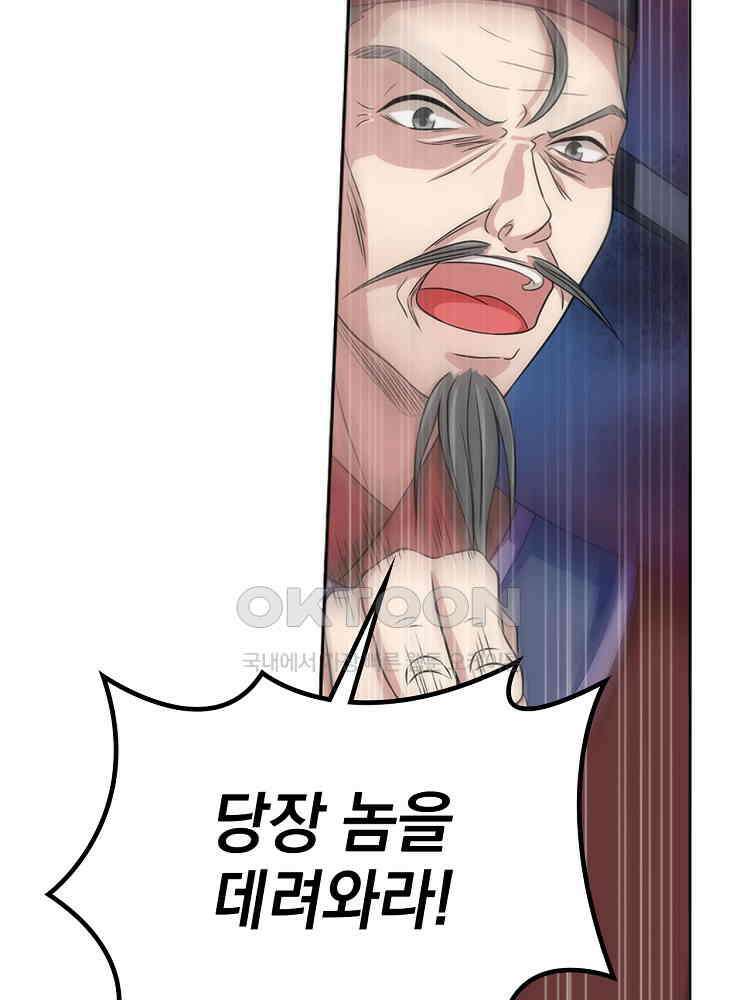절대타경 4화 12