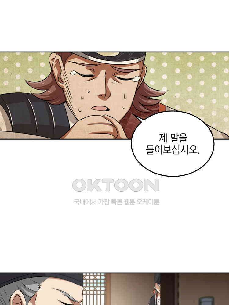 절대타경 14화 3