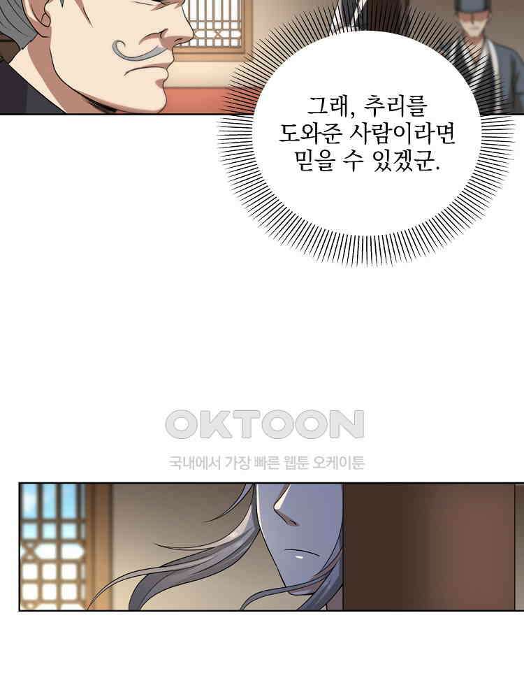 절대타경 14화 4