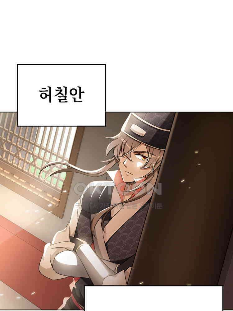 절대타경 14화 5