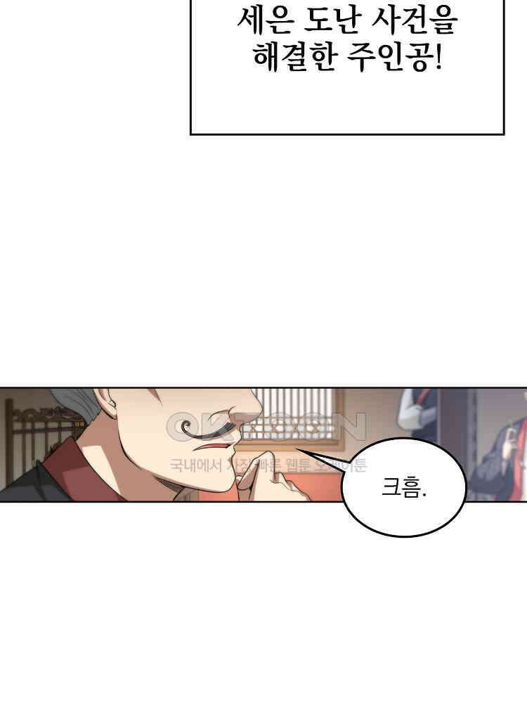 절대타경 14화 6