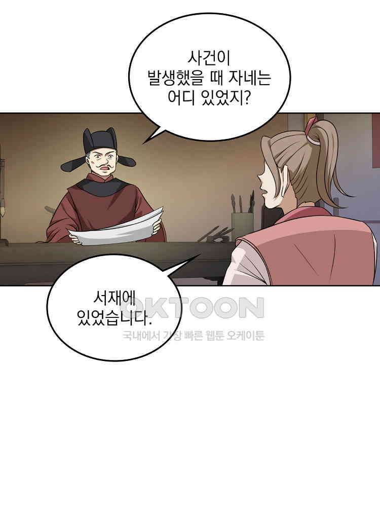 절대타경 14화 7