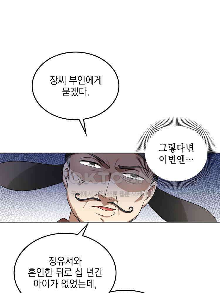 절대타경 14화 9