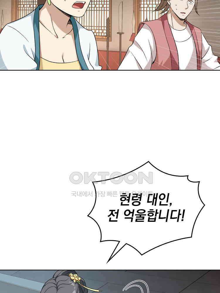 절대타경 14화 11