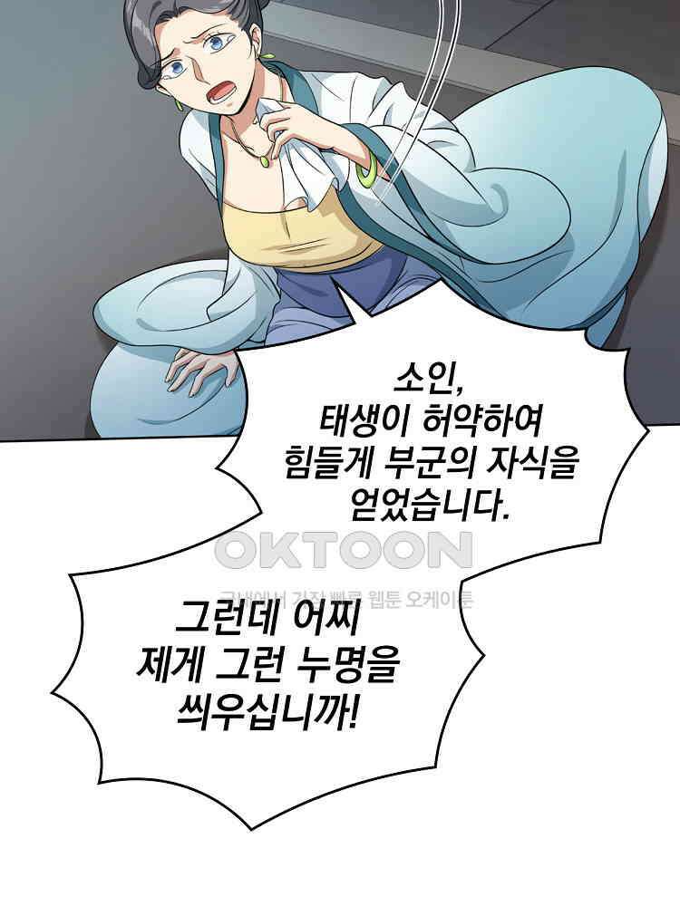 절대타경 14화 12