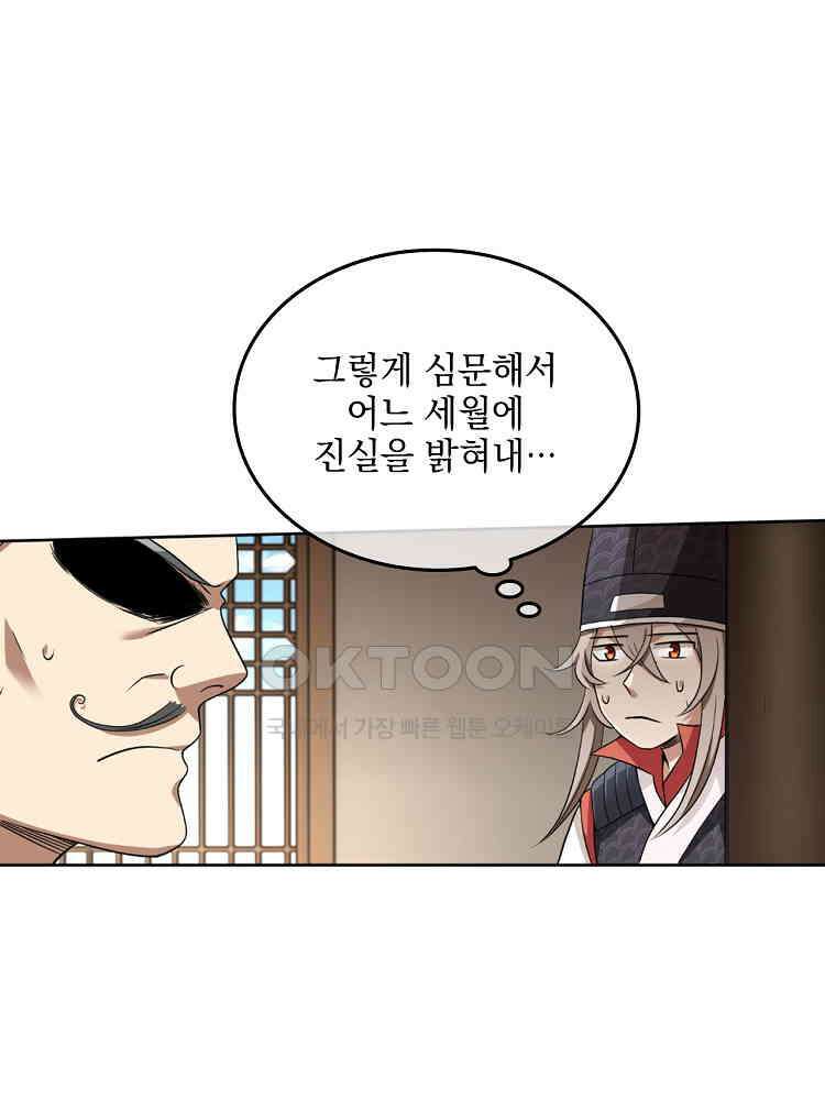 절대타경 14화 13