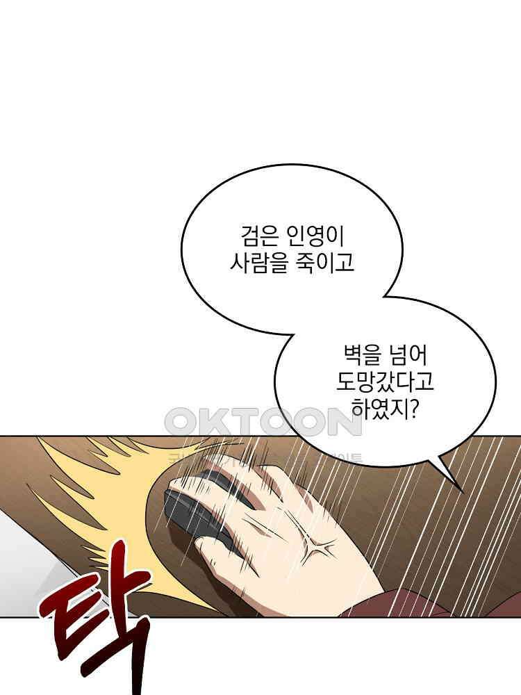 절대타경 14화 15