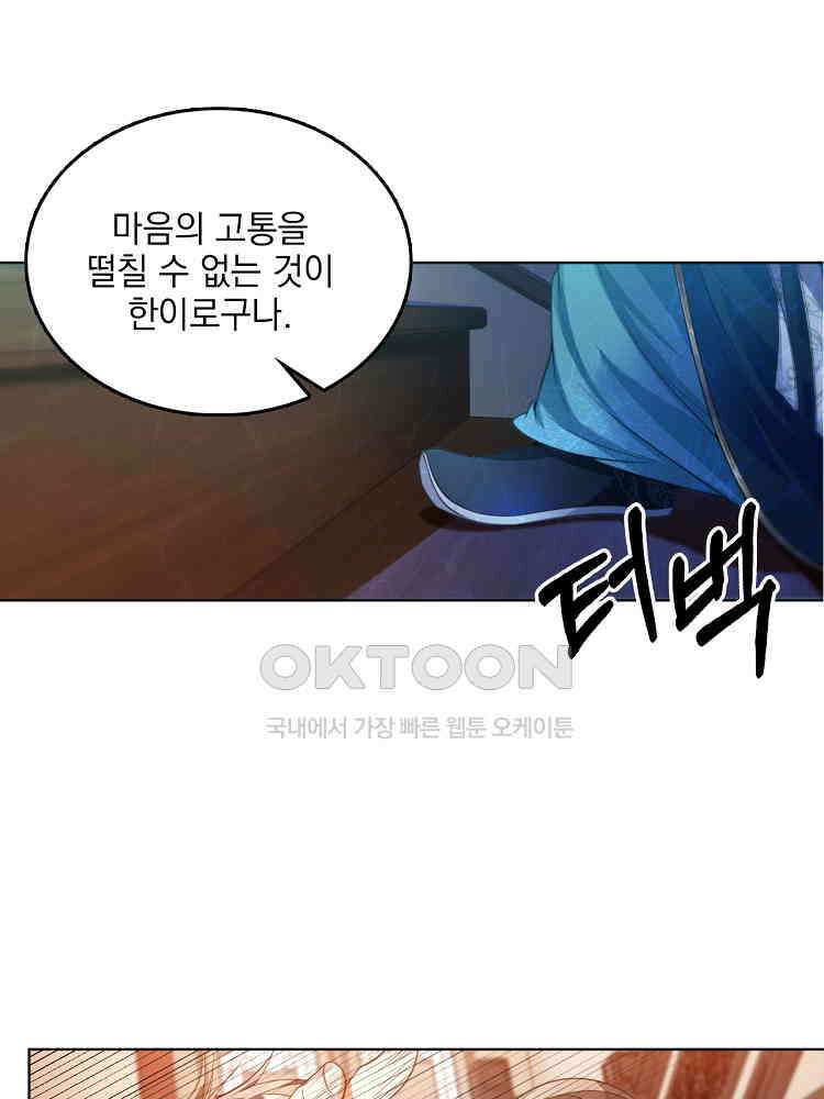 절대타경 33화 3