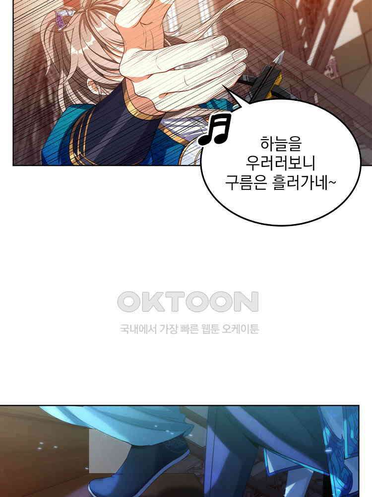 절대타경 33화 4