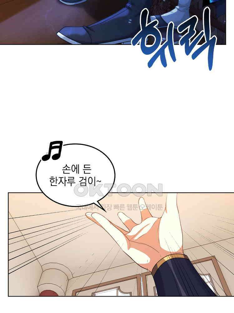 절대타경 33화 5