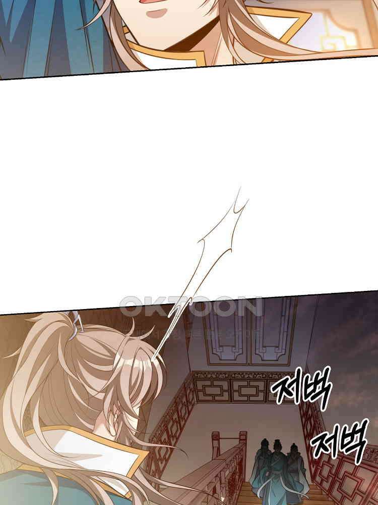 절대타경 33화 8