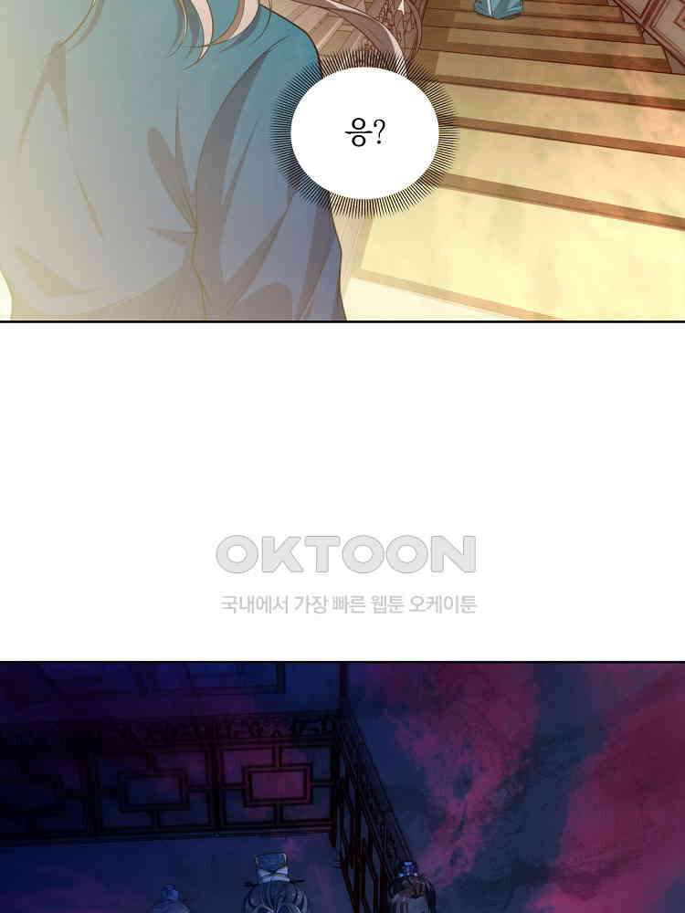 절대타경 33화 9