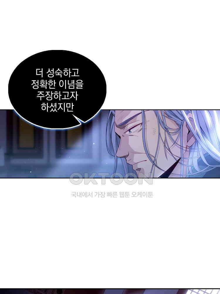 절대타경 43화 3