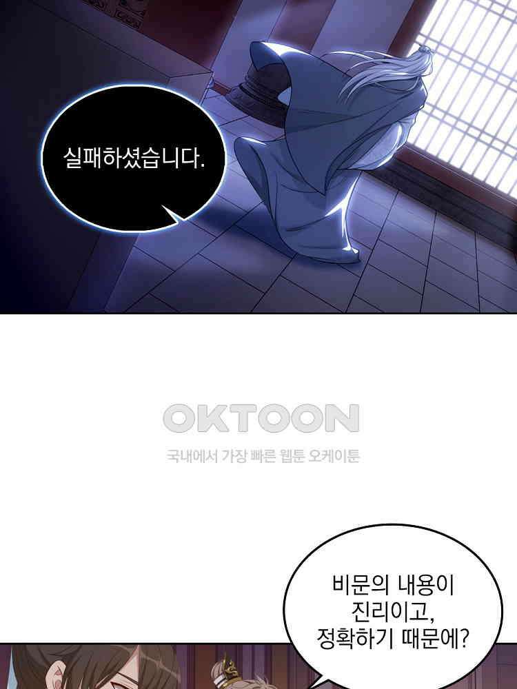 절대타경 43화 4
