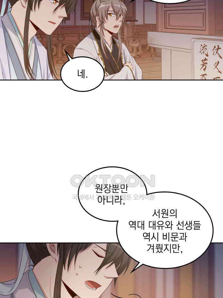 절대타경 43화 5