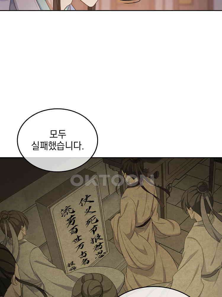 절대타경 43화 6