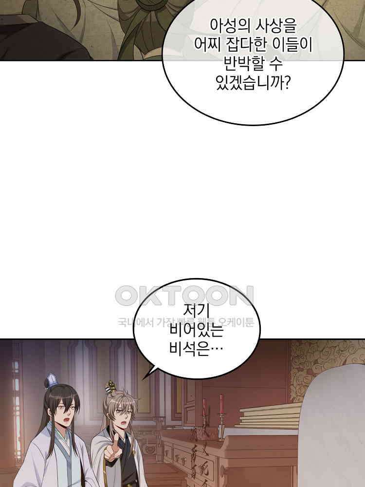 절대타경 43화 7